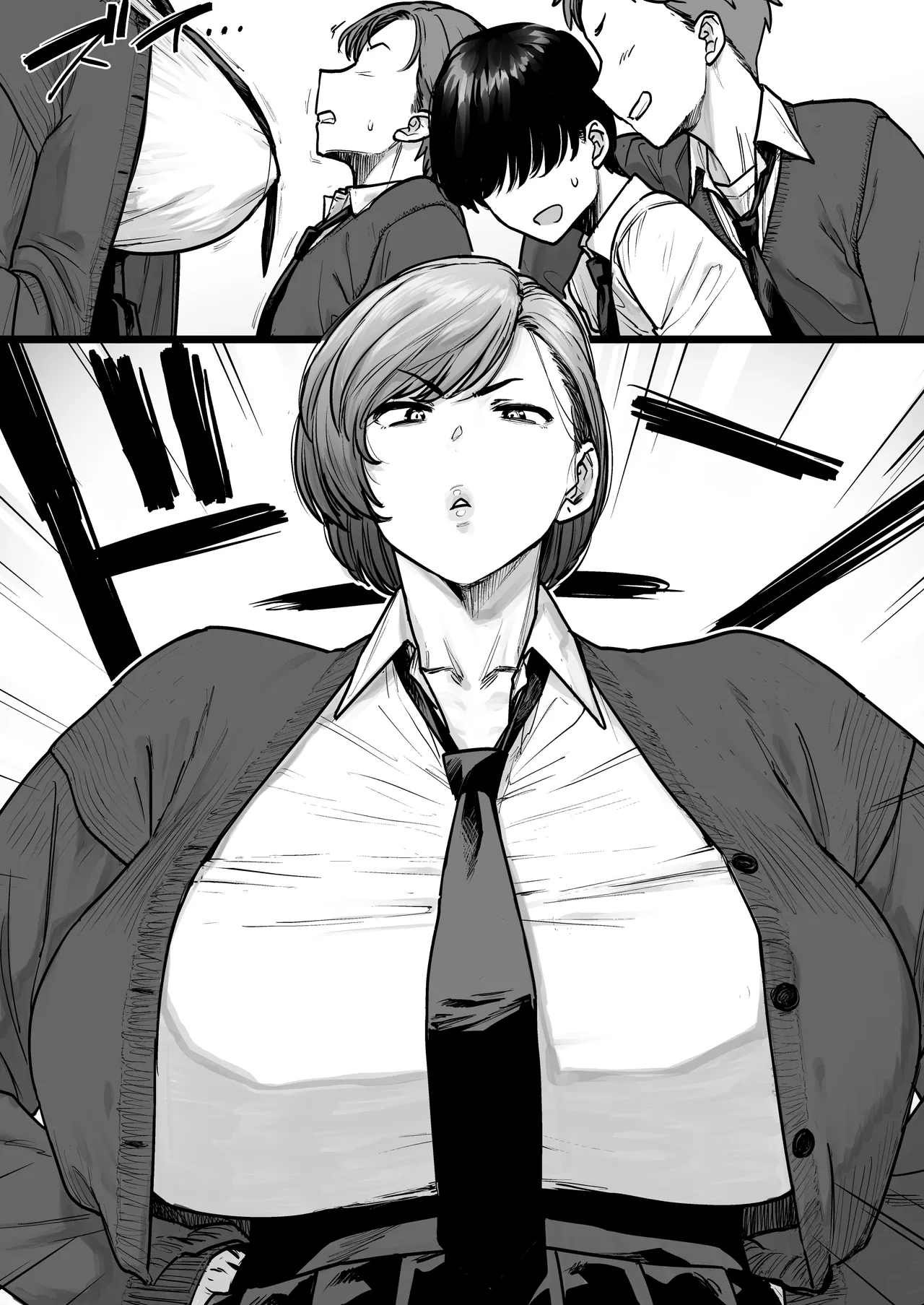 真逆な幼馴染 page 6 full