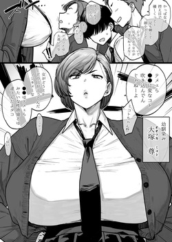 真逆な幼馴染