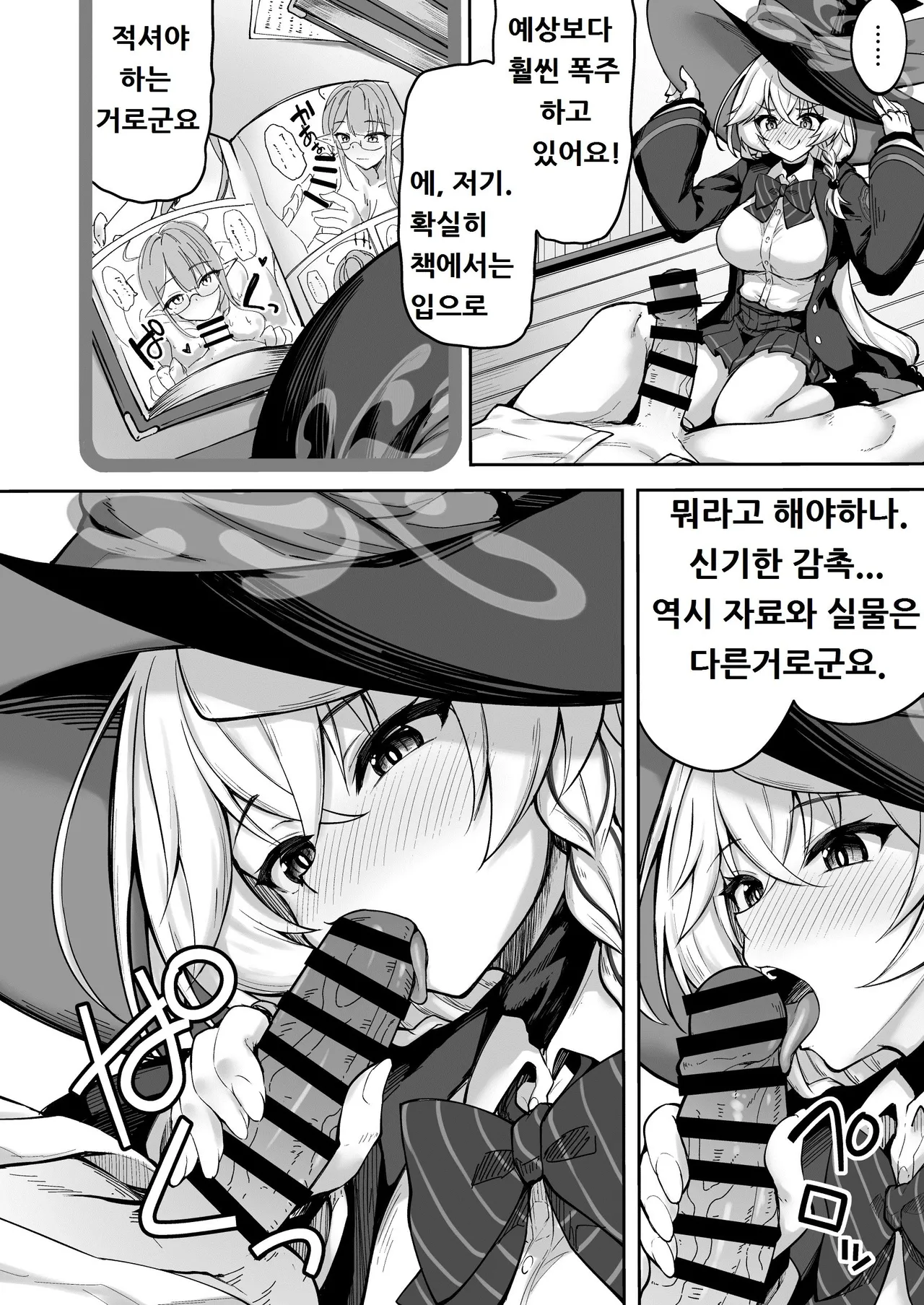 Master ga Genki ni Naru Mahou desu! page 9 full