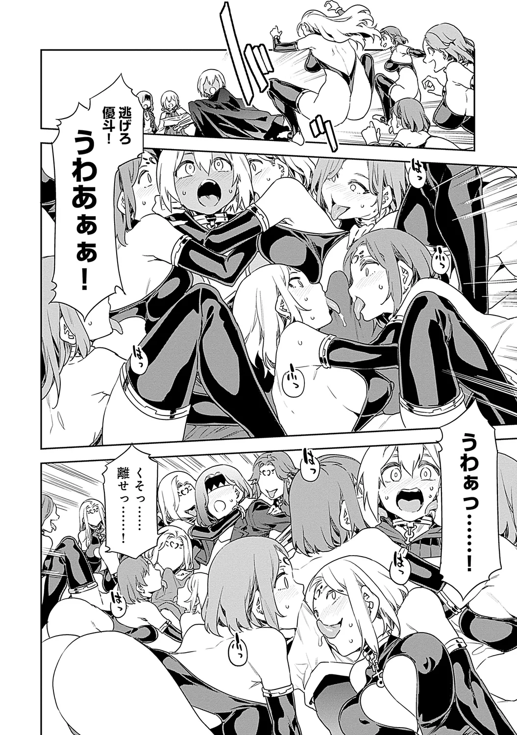 ラブスレイヴ 2 page 10 full