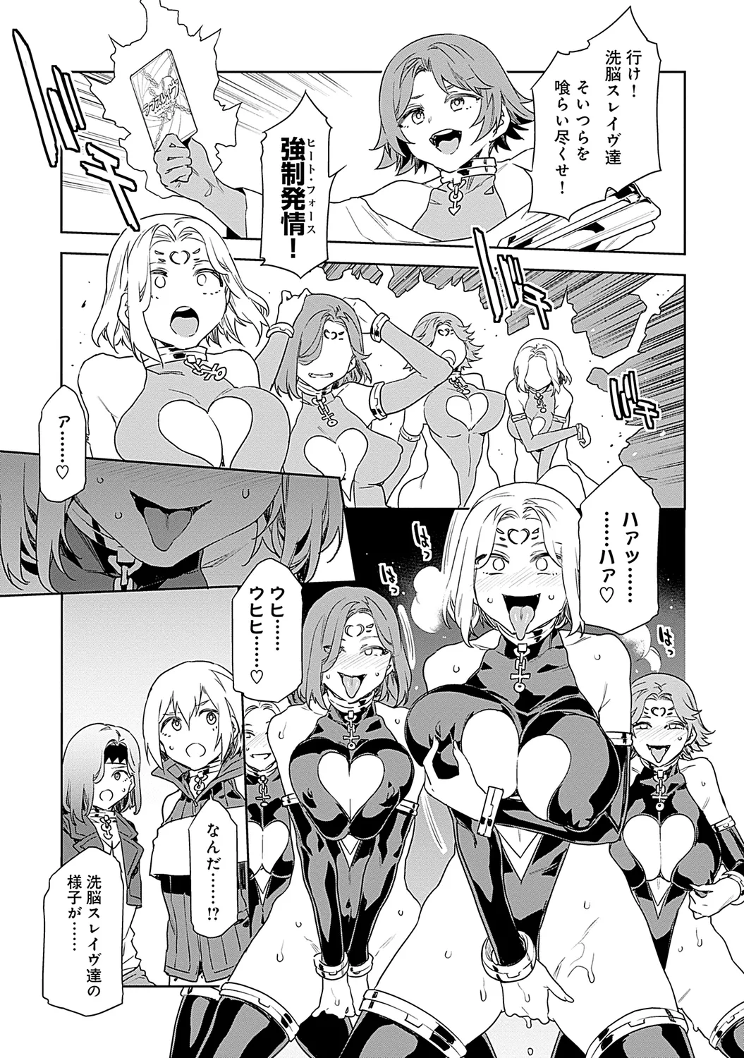 ラブスレイヴ 2 page 9 full