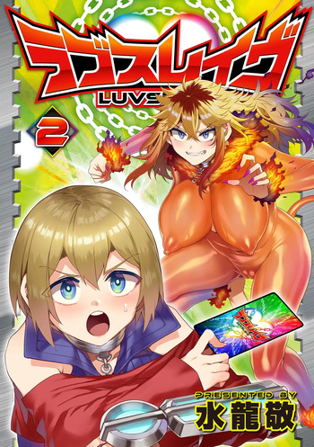 ラブスレイヴ 2 cover