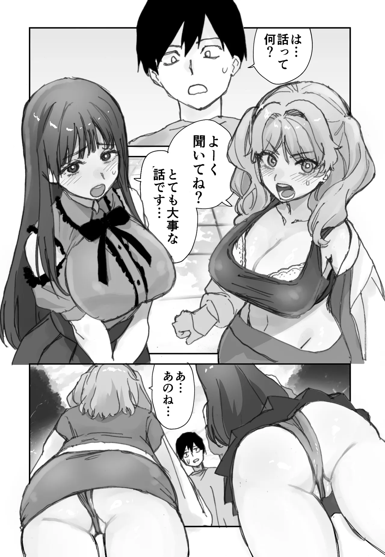 Nee Socchi Janakute, Watashi no Omanko ni Irete Hoshii!! page 2 full