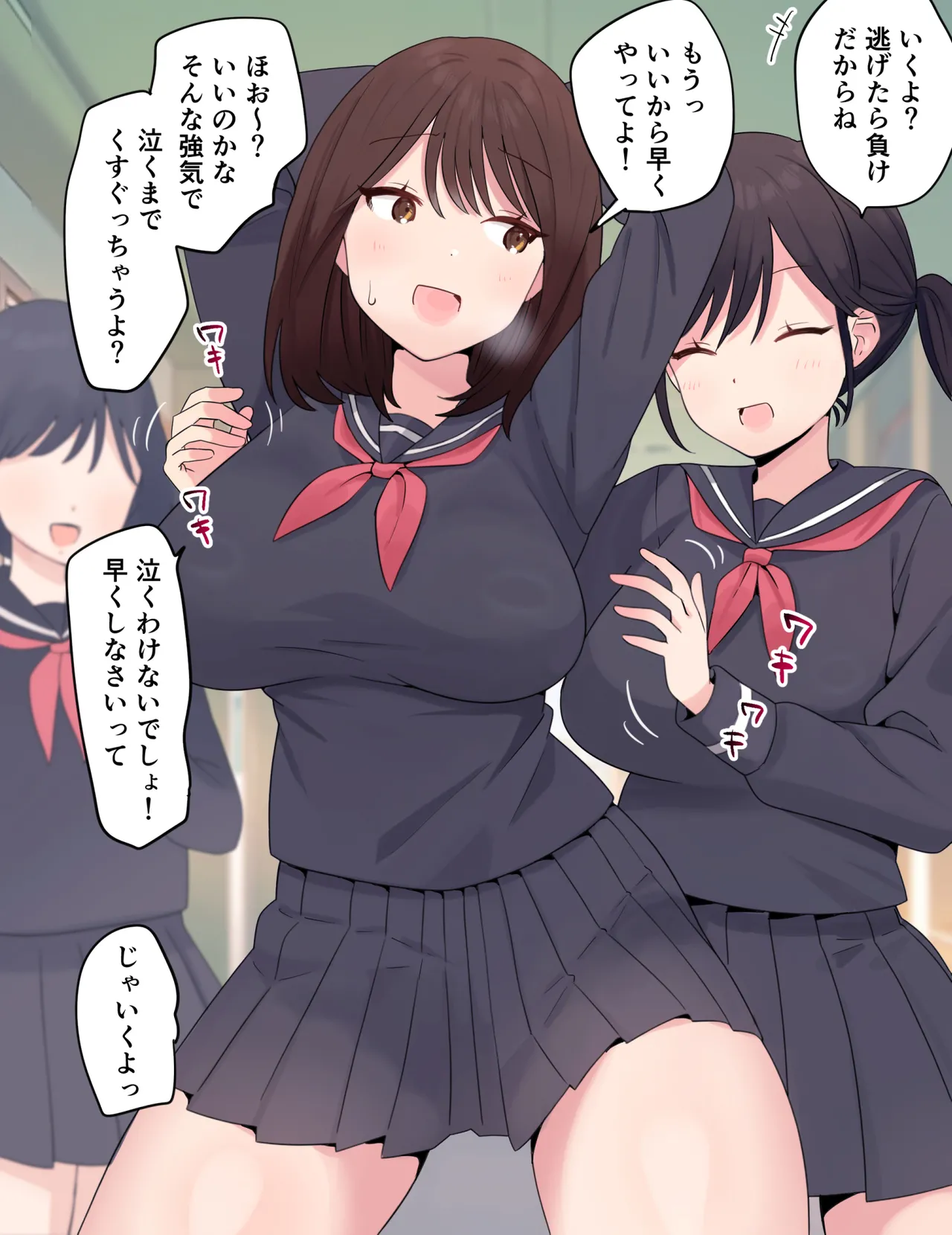 くすぐりに耐えられなかった子 page 1 full