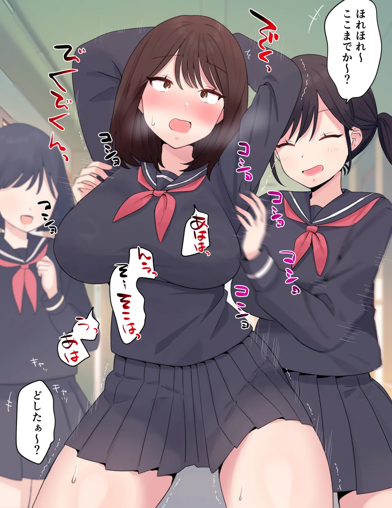 くすぐりに耐えられなかった子 page 4 full