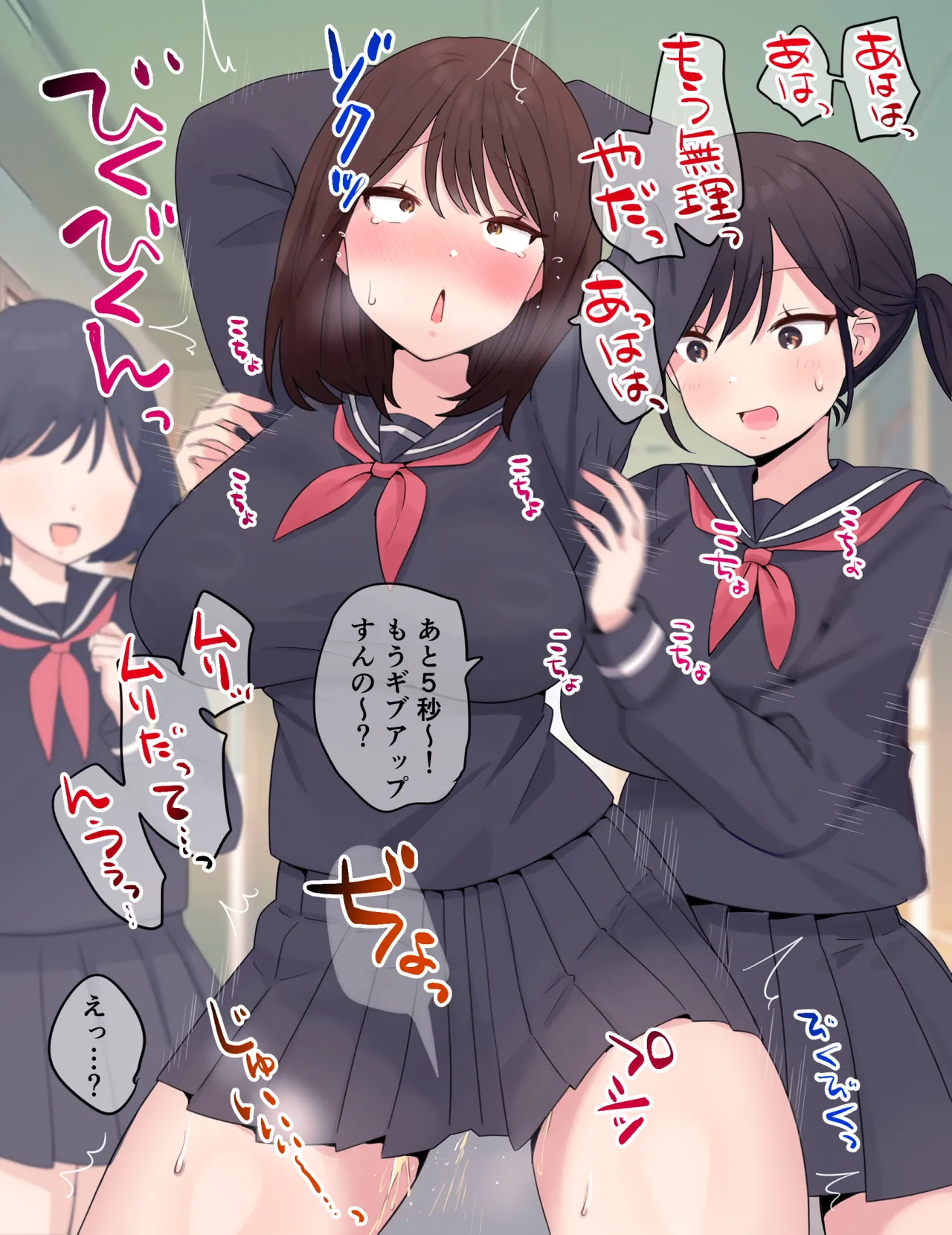 くすぐりに耐えられなかった子 page 5 full