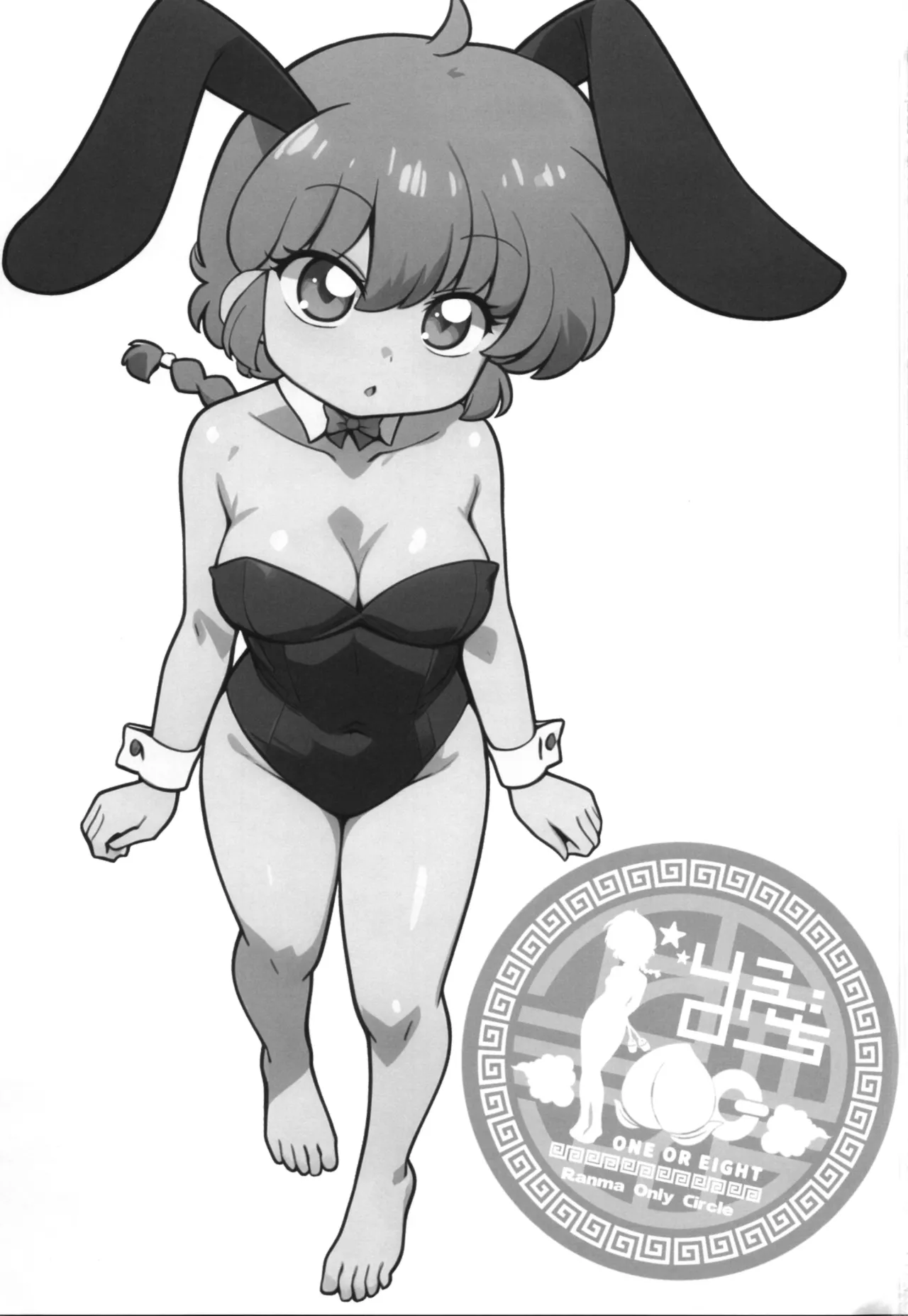 Jusenkyou Akuma page 3 full