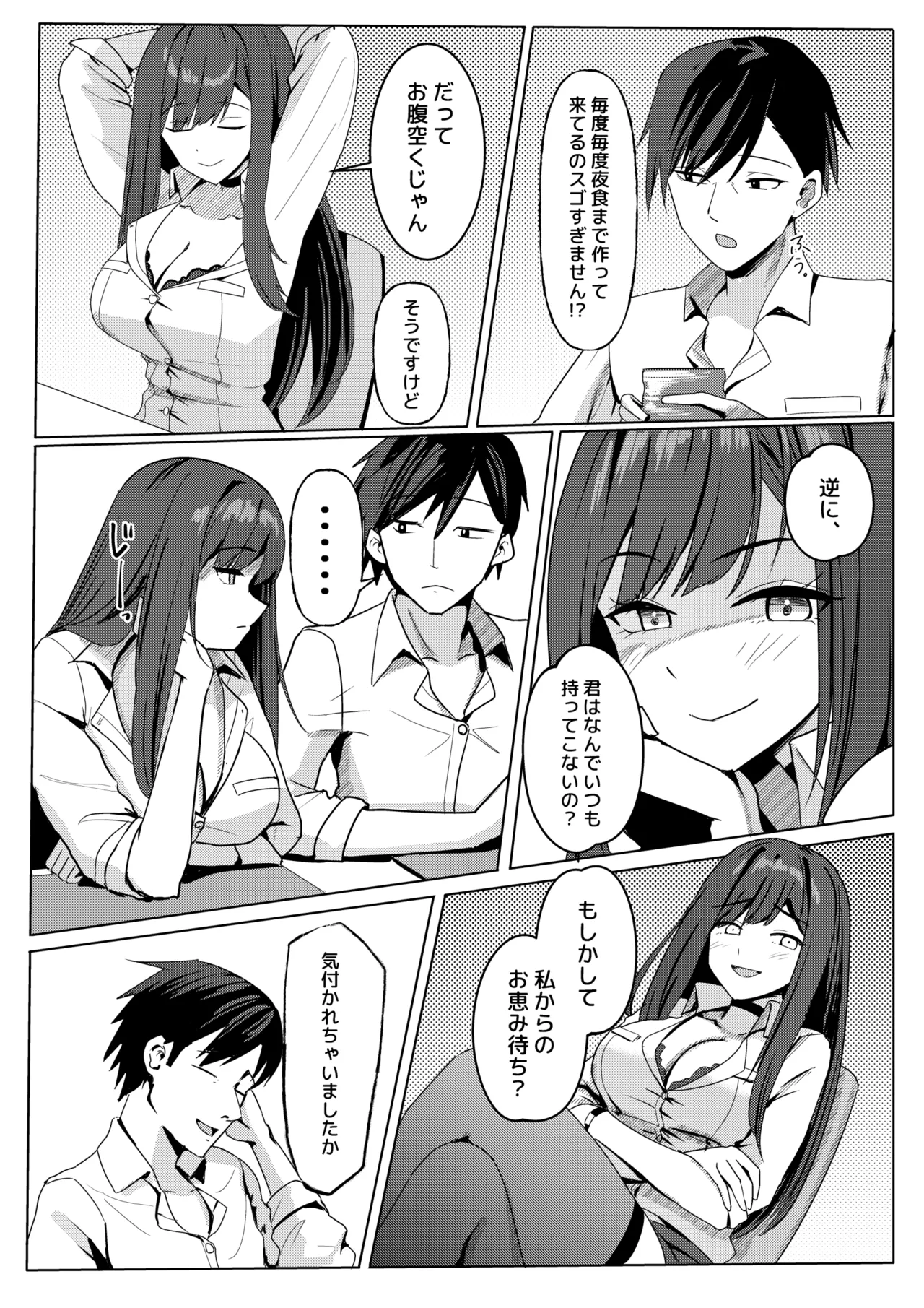 Zangyou Otete Ate Dashite kureru Senpai page 5 full