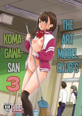Bijutsu Model-bu no Komagawa-san 3 | The Art Model Club's Komagawa-san 3 cover