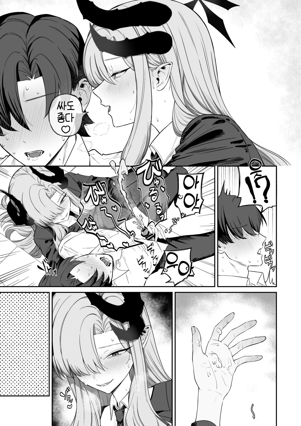 Hanuma Makoto ni Seiyoku Kanri Sareru Ohanashi | 하누마 마코토에게 성욕 관리당하는 이야기 page 10 full