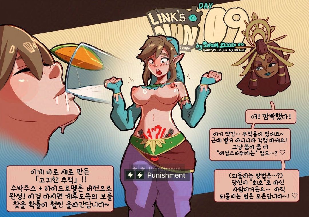 Link's No Nut November 2025 page 10 full