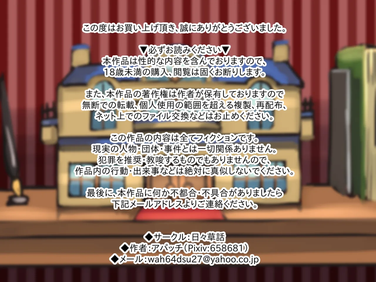 Futanari Kyoshoujo to Otoko no Musume Pet Tachi no Midarana Isekai Seikatsu page 2 full