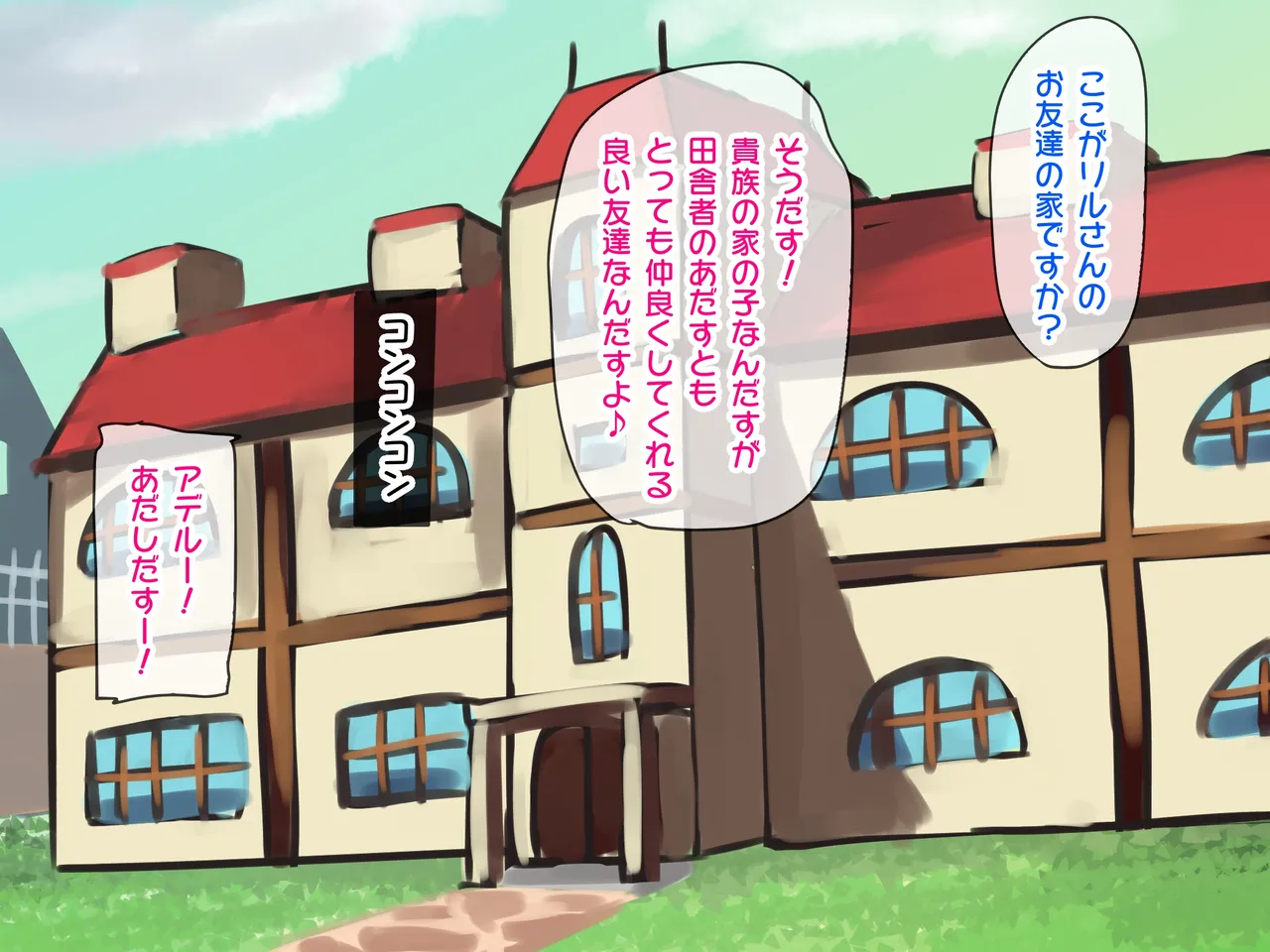 Futanari Kyoshoujo to Otoko no Musume Pet Tachi no Midarana Isekai Seikatsu page 7 full