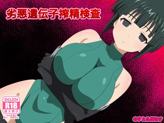 Inferior Gene Semen Extraction Test — Completed page 1 full