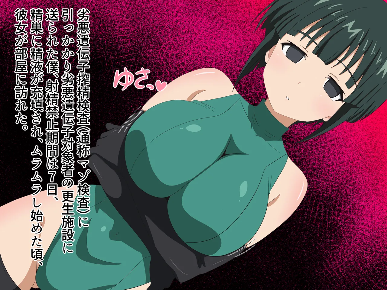 Inferior Gene Semen Extraction Test — Completed page 2 full