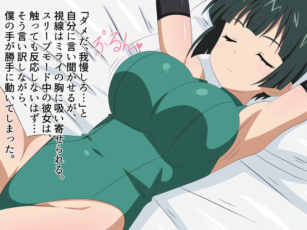 Inferior Gene Semen Extraction Test — Completed page 5 full