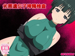 Inferior Gene Semen Extraction Test — Completed