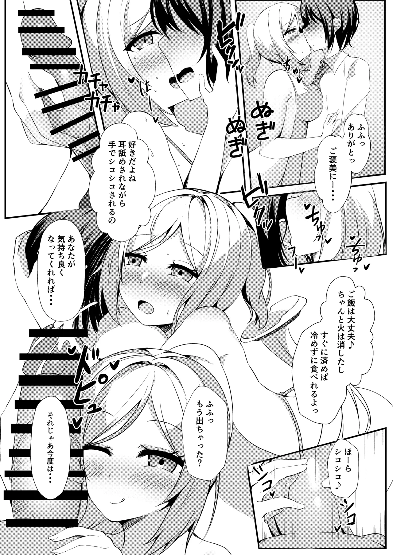 Virtual Erolive Hon Vol.5 page 4 full