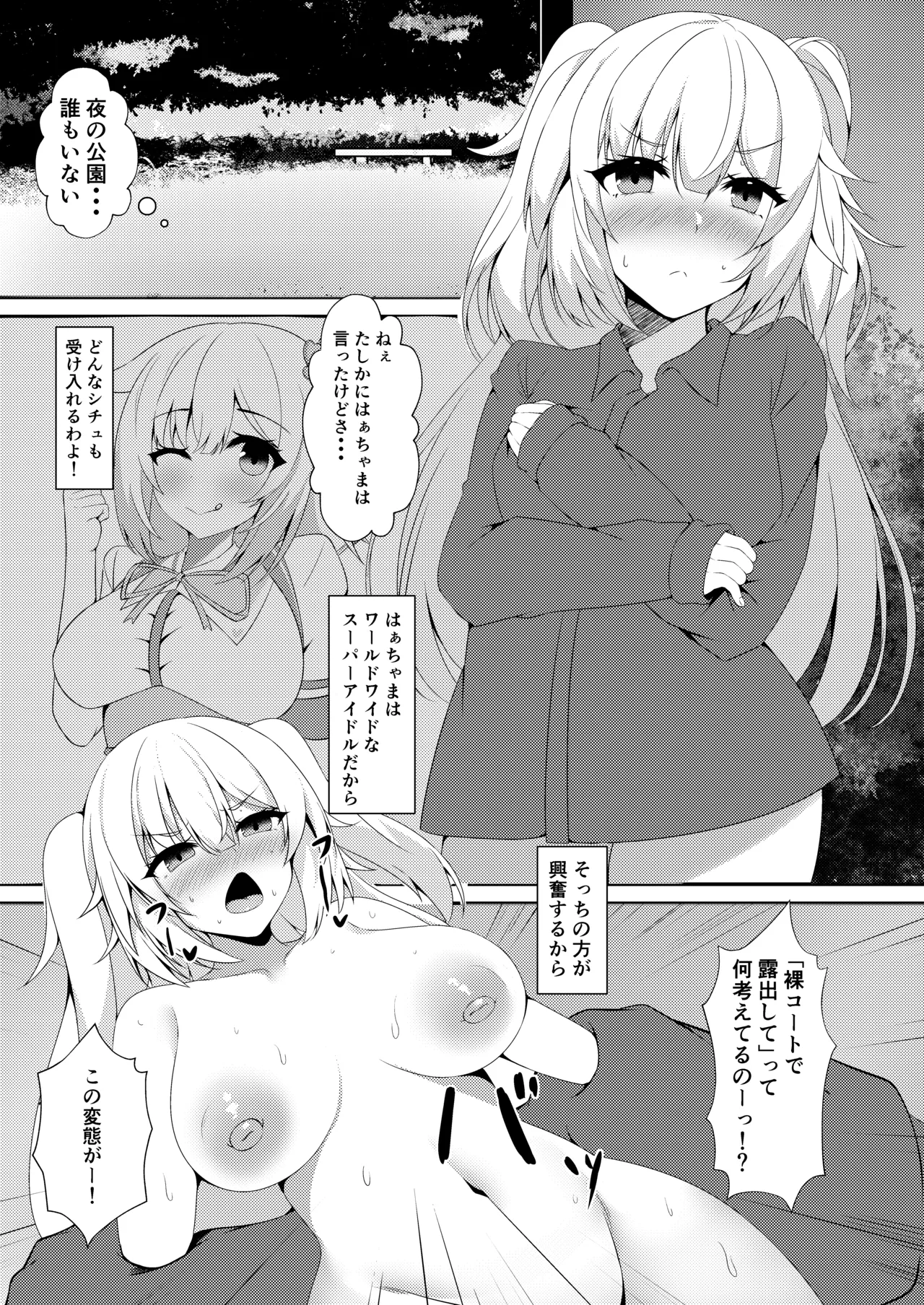 Virtual Erolive Hon Vol.5 page 7 full
