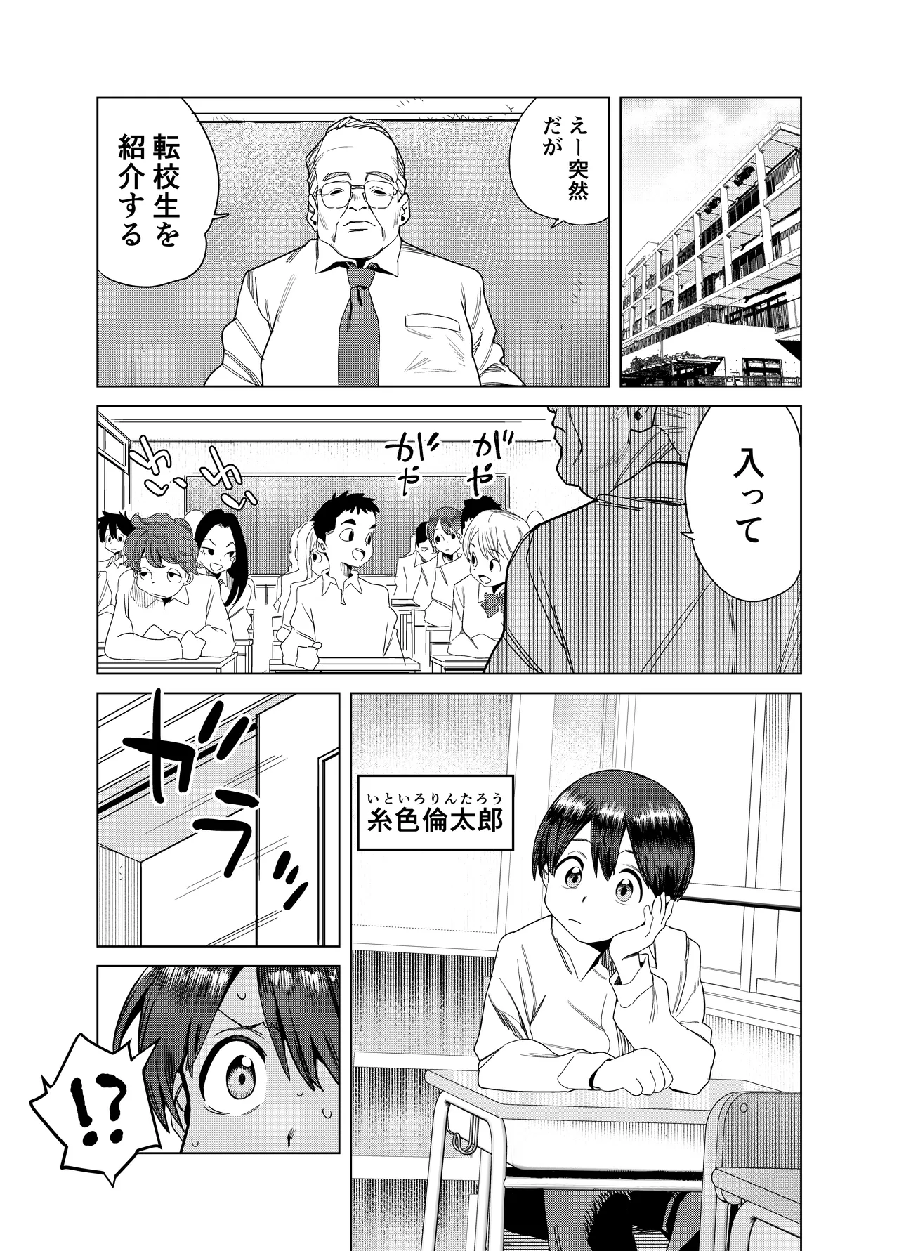 Tenkou Shitekita Gal Succubus no Gochisou wa Boku Hitori!? page 2 full