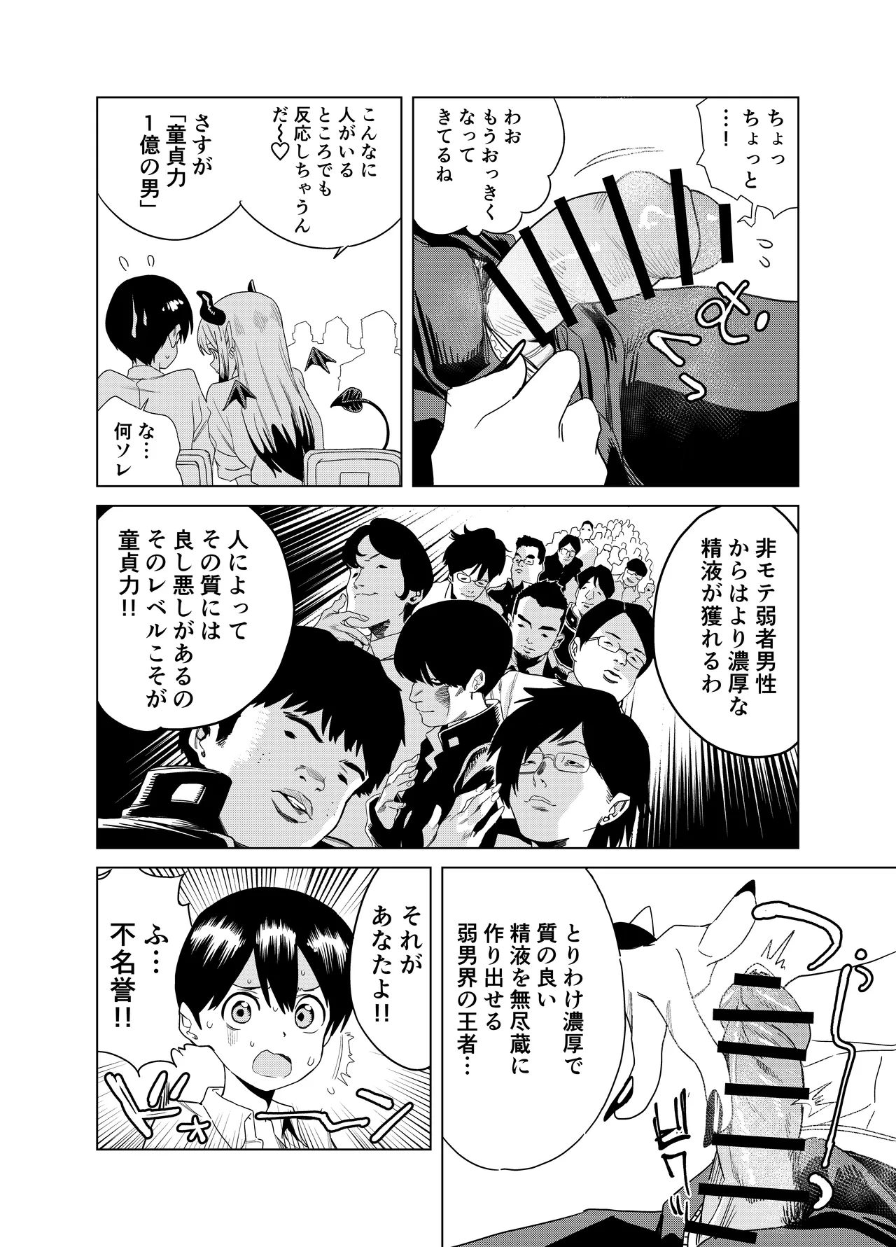 Tenkou Shitekita Gal Succubus no Gochisou wa Boku Hitori!? page 9 full