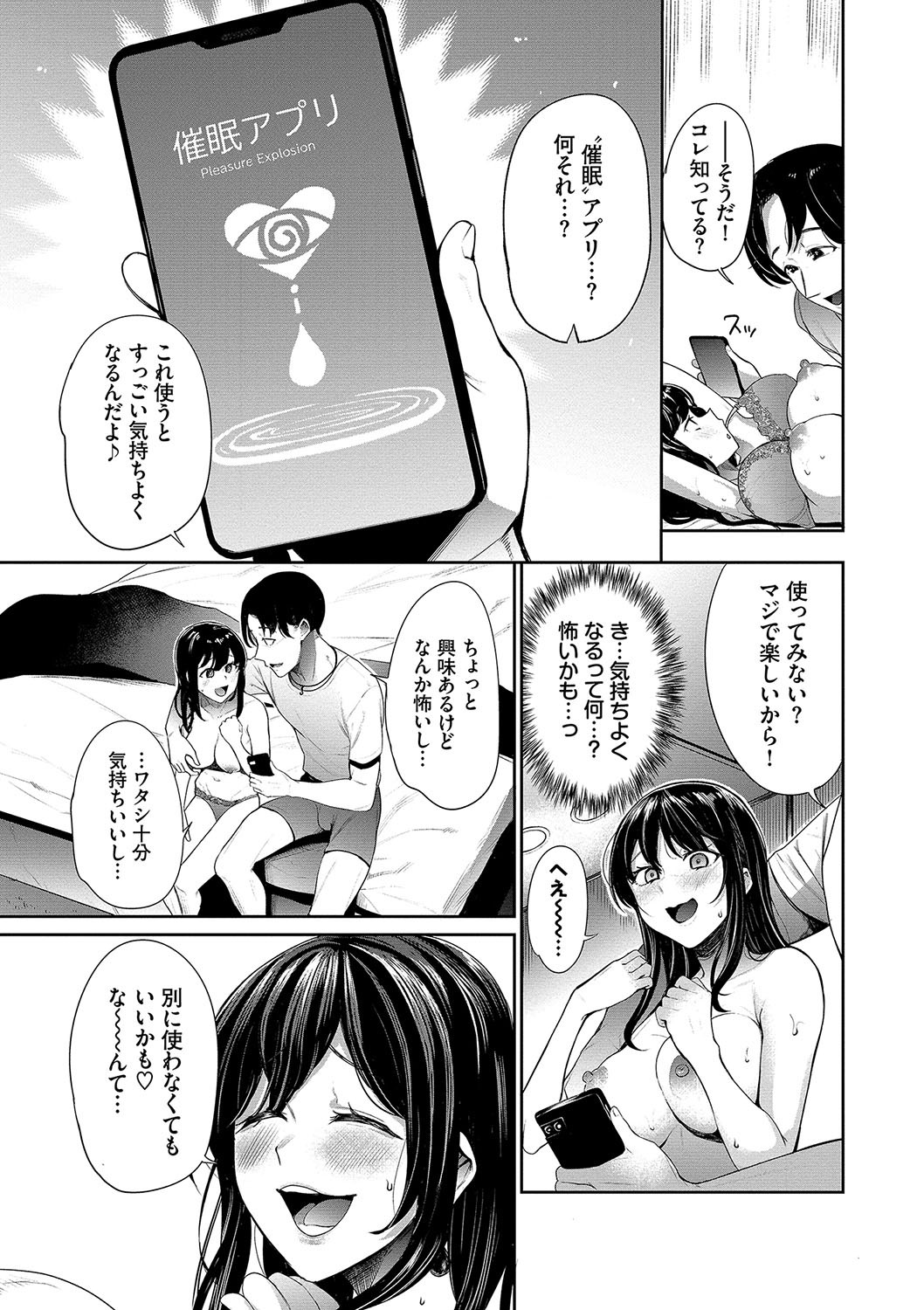 Revenge Hypnosis 2 page 6 full