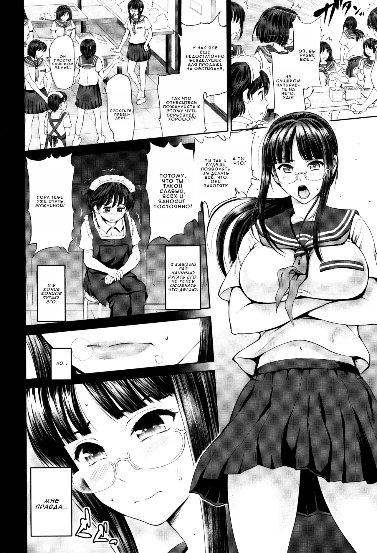 Dis Communication ch.1-2 page 4 full