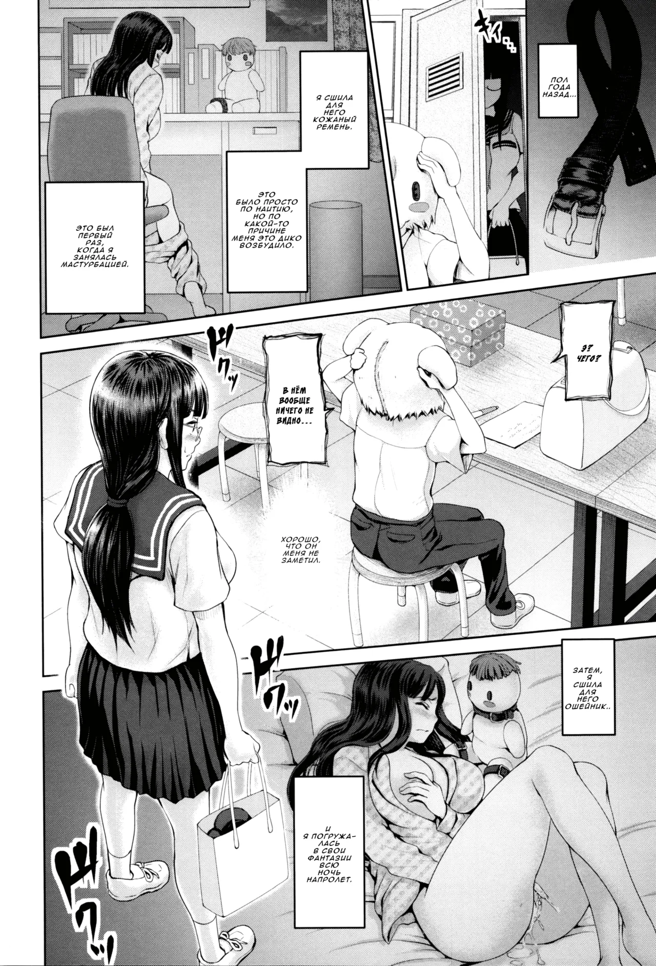 Dis Communication ch.1-2 page 6 full