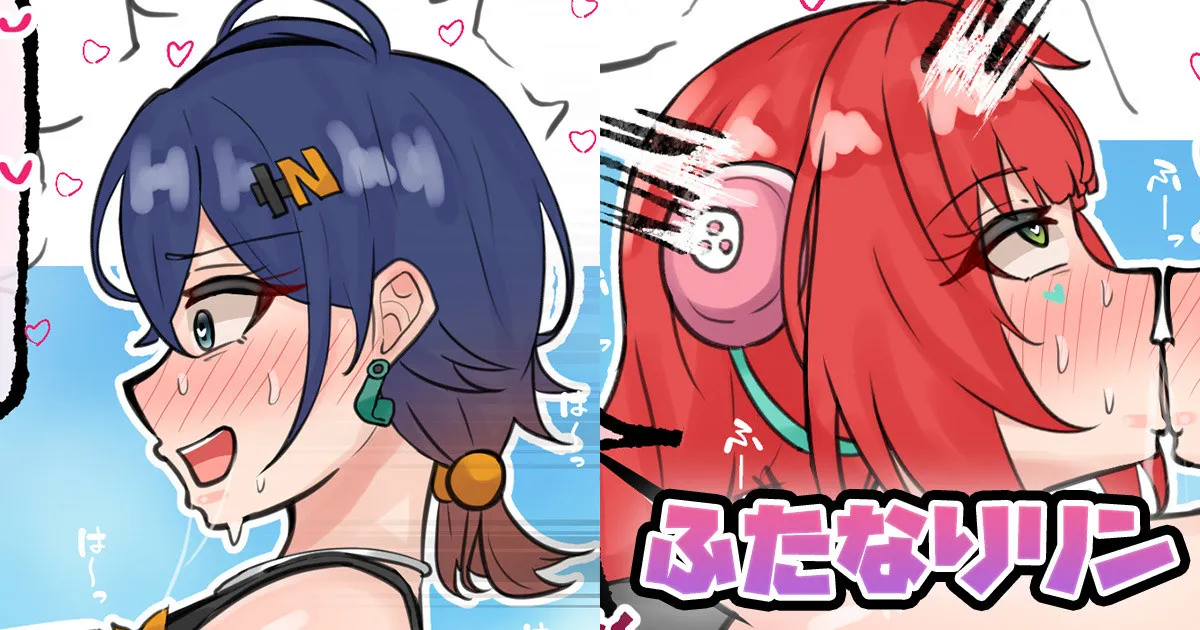 ふたなりリン page 1 full