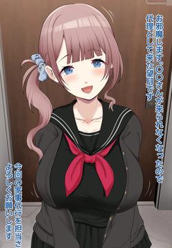 性処理も行う家事代行のhnm…❤️