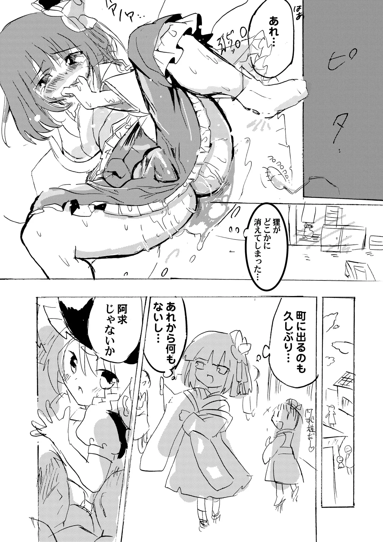 Last Scene page 10 full