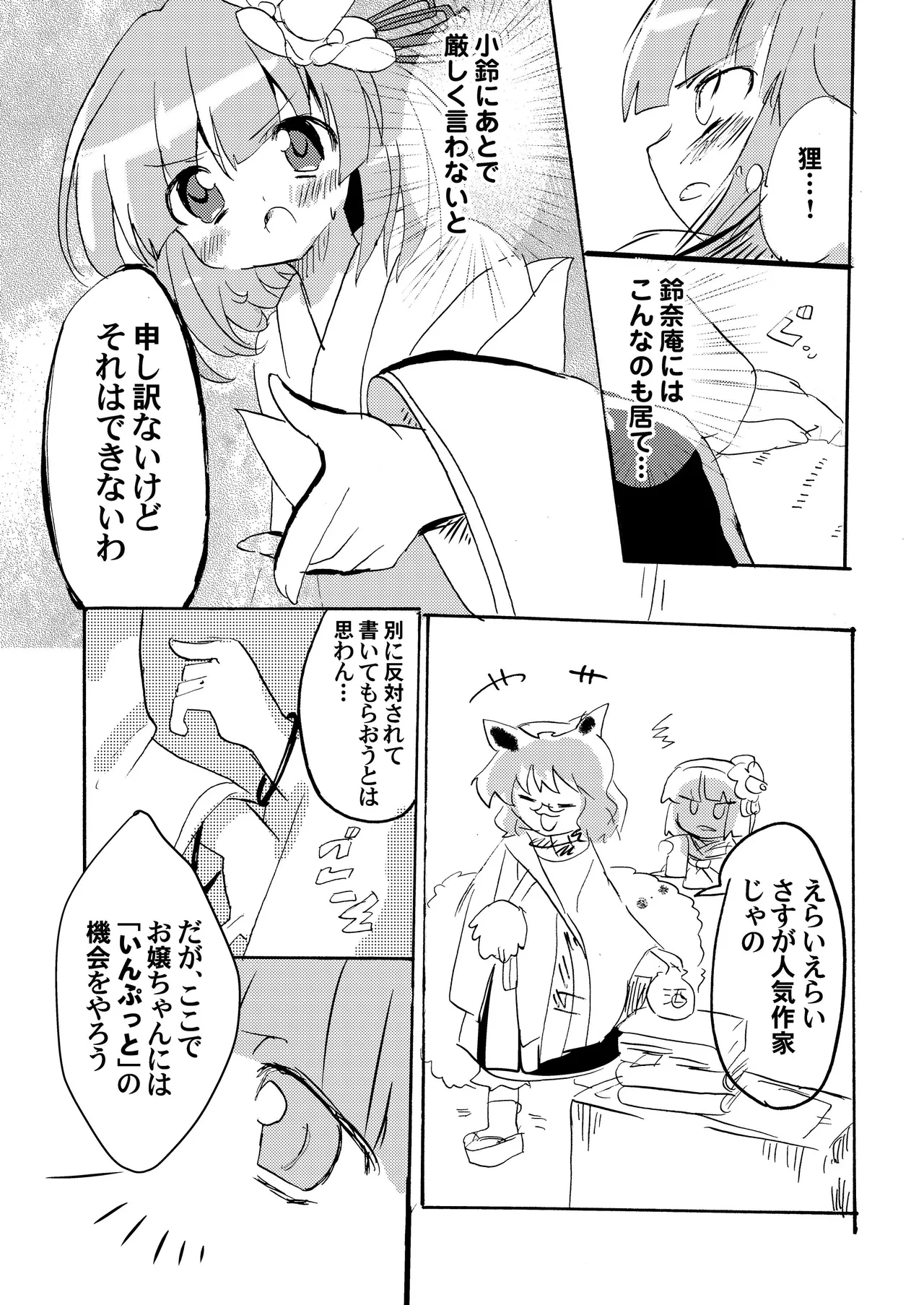 Last Scene page 7 full