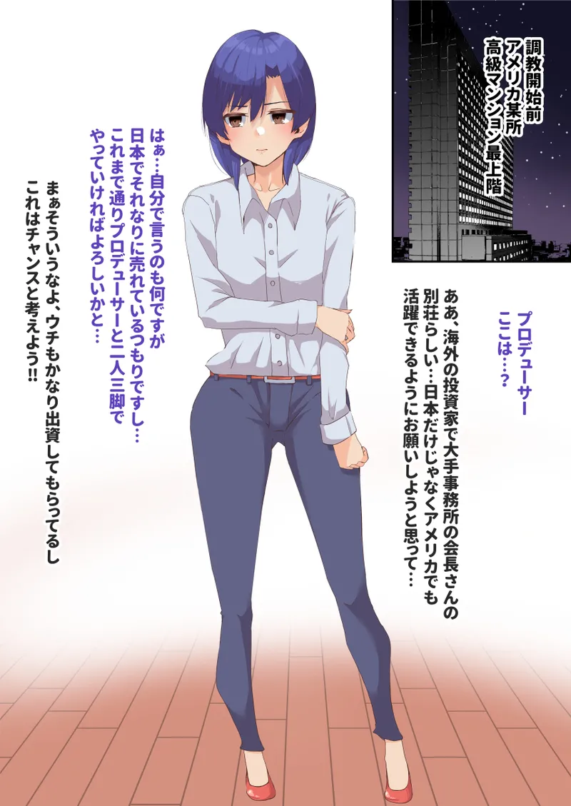 １９歳ショート千早が調教NTRされる話 page 1 full