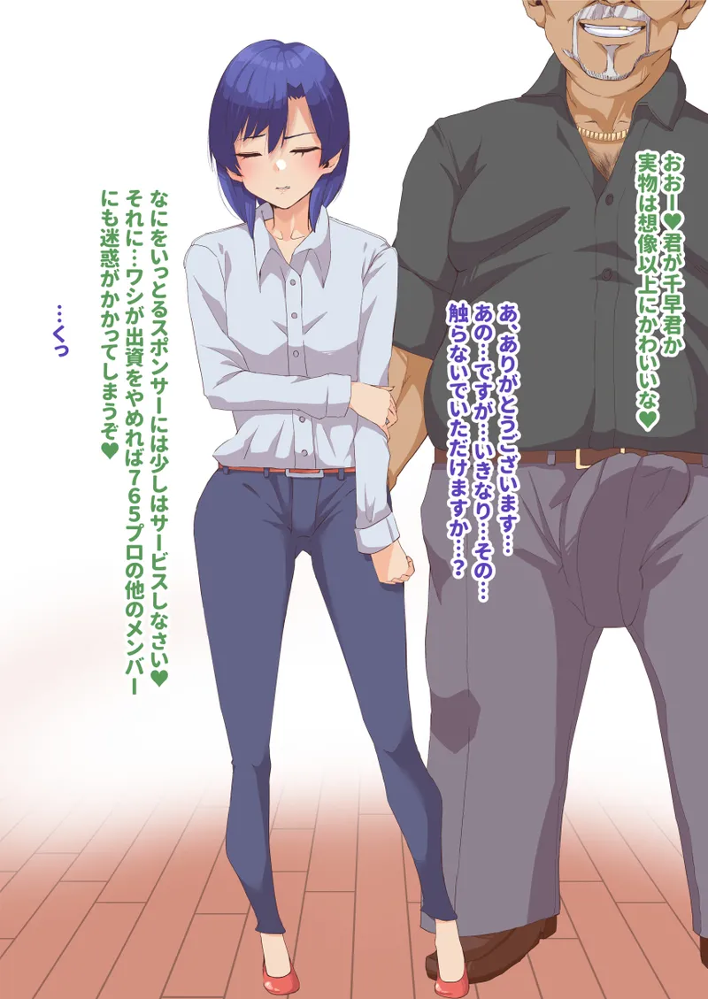 １９歳ショート千早が調教NTRされる話 page 2 full