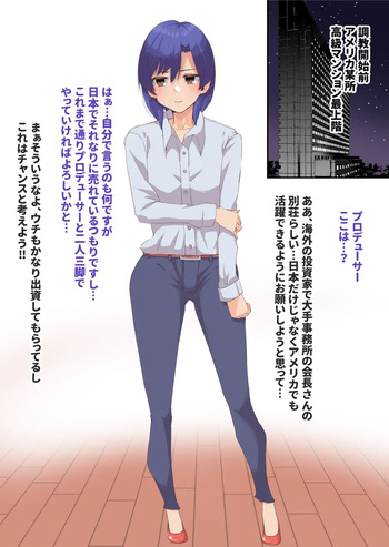 １９歳ショート千早が調教NTRされる話 cover