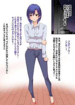 １９歳ショート千早が調教NTRされる話