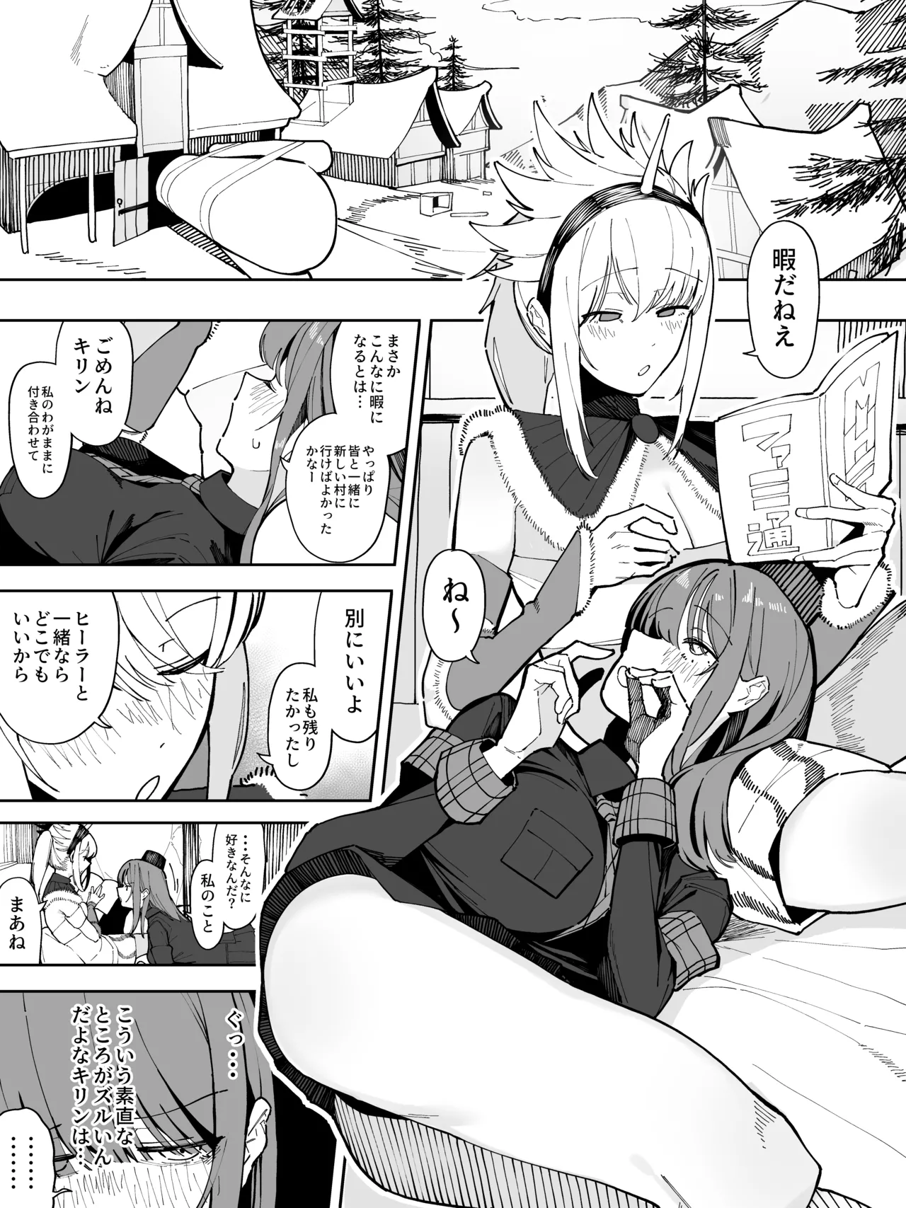 もんはんのえろほん page 1 full