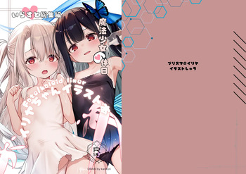F○te/kaleid linerイリヤちゃんイラスト本ー魔法少女の休日 cover