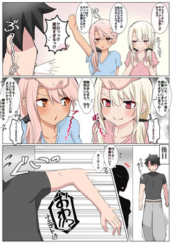 Chaldea Koakuma Sisters