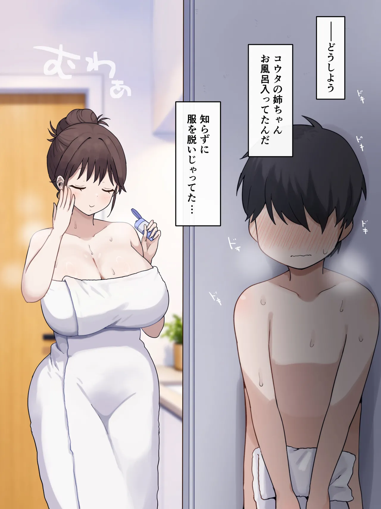 我慢できなかった友達のね〜ちゃんと… page 1 full