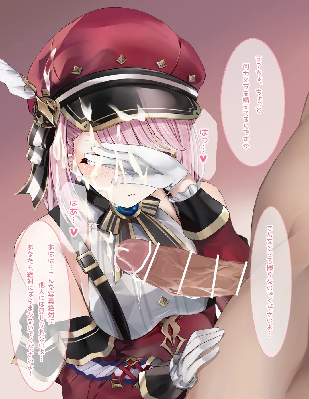 500モラでシャルロットに抜いてもらう page 9 full