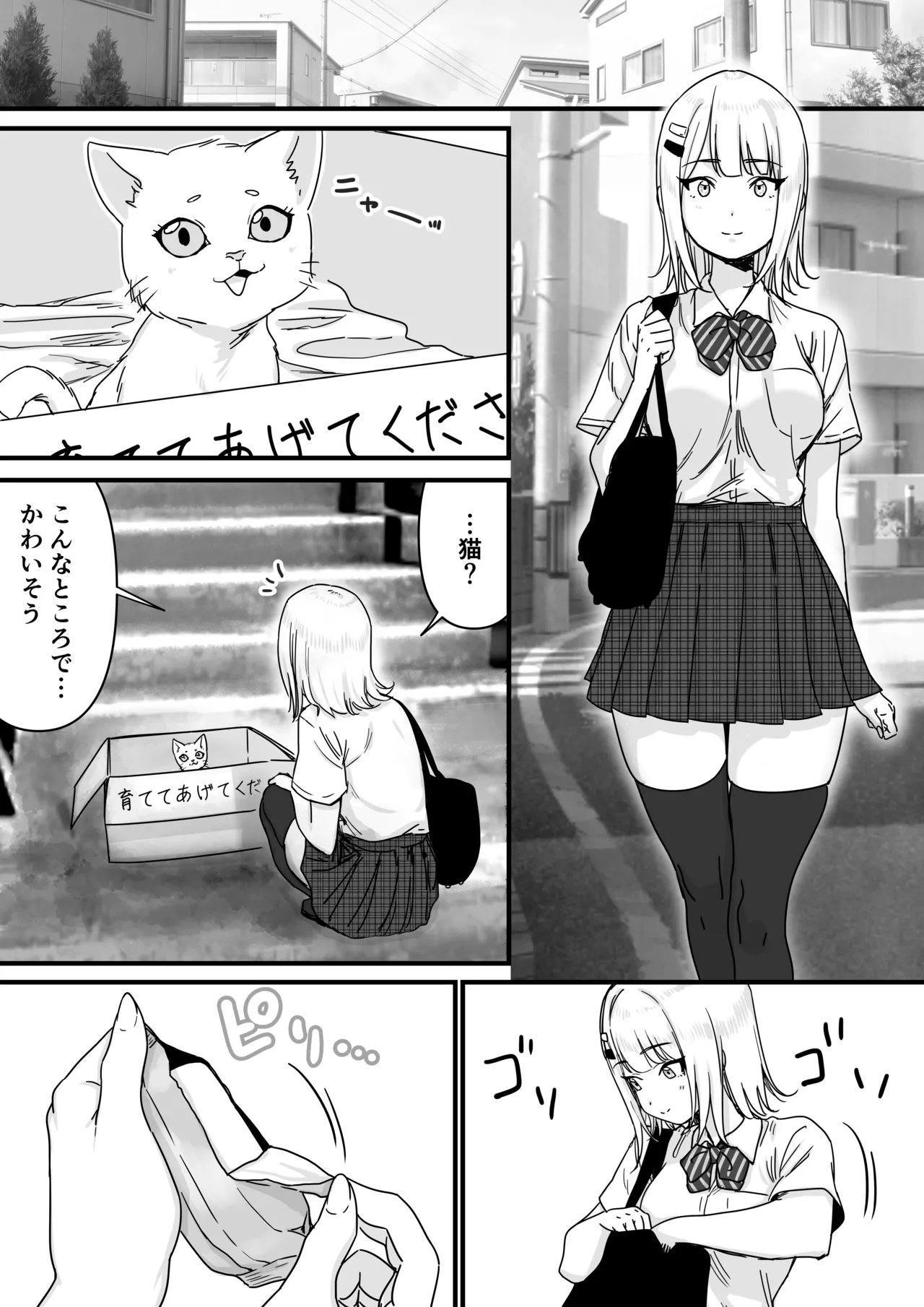 Idol wo Nugasete Nama Oppai wo Sarasaseru page 2 full