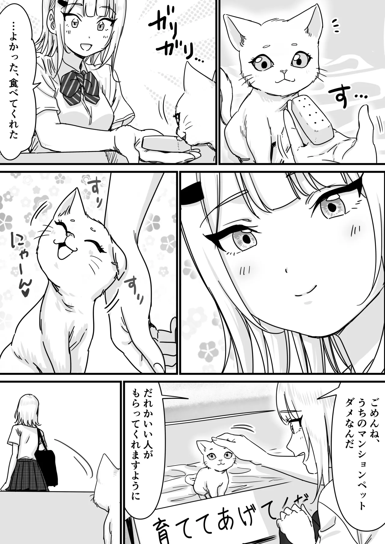 Idol wo Nugasete Nama Oppai wo Sarasaseru page 3 full
