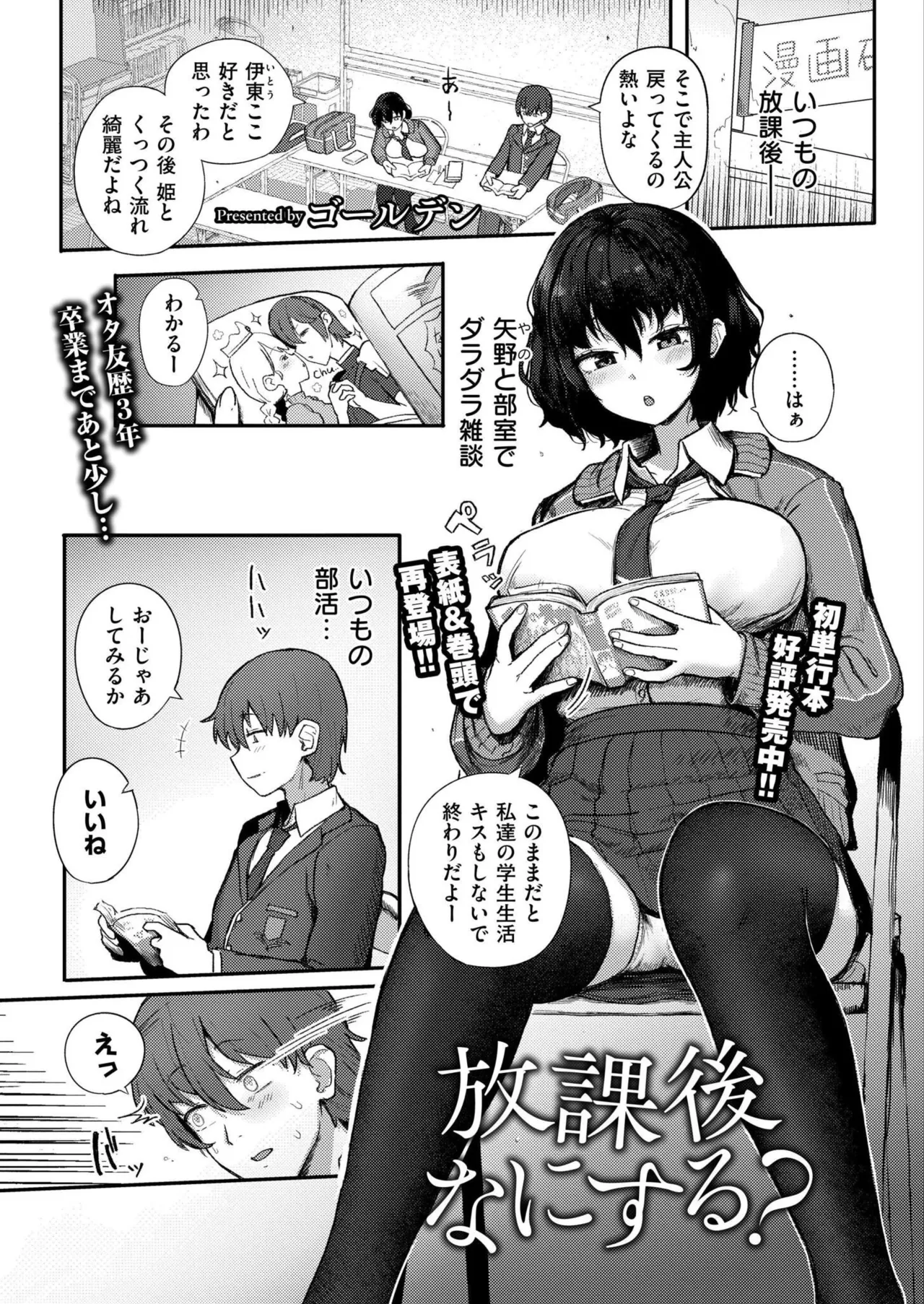 Comic Kaien VOL.30 page 3 full