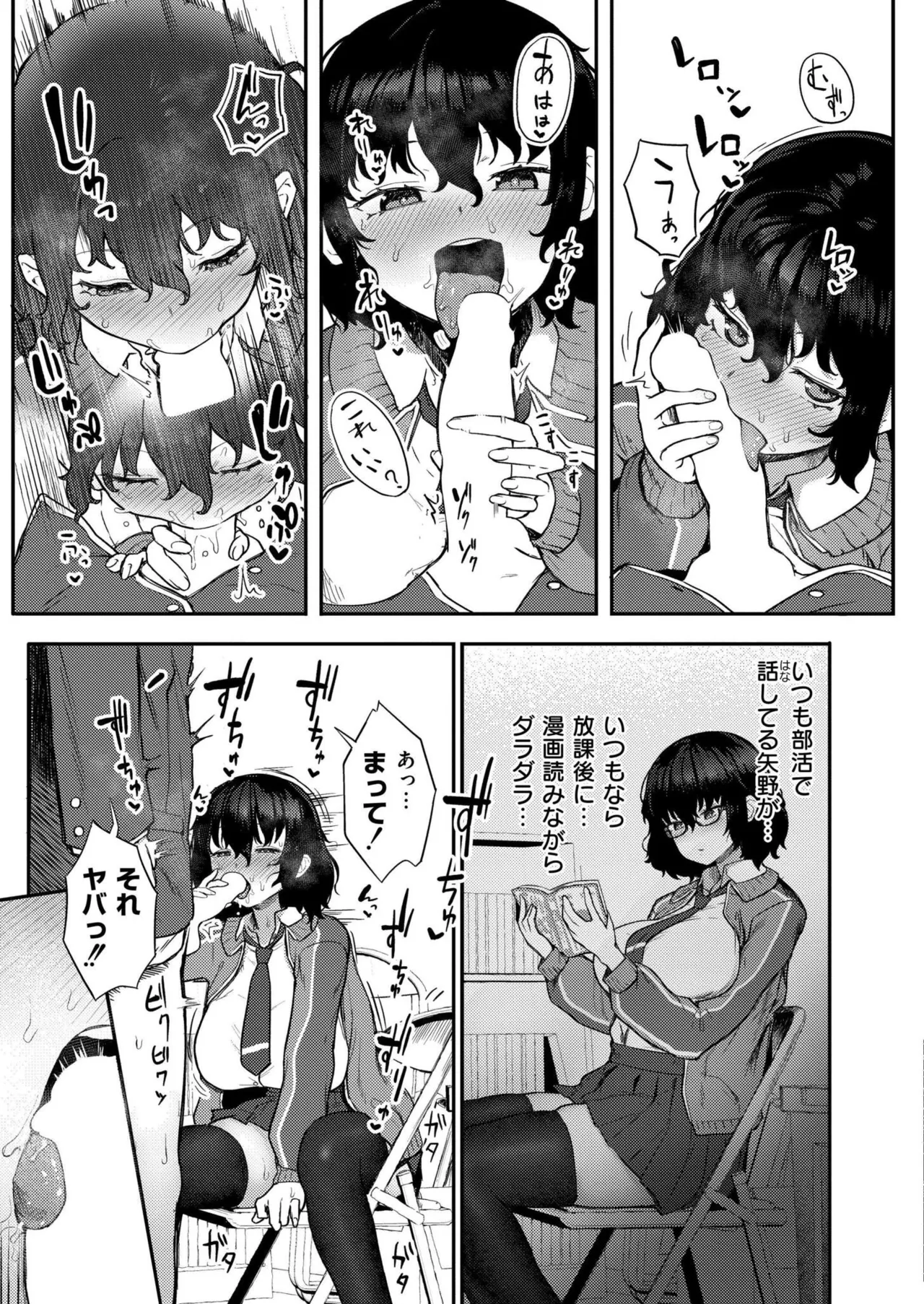 Comic Kaien VOL.30 page 9 full