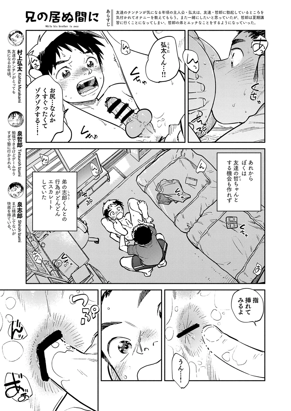 Gekkan Shounen Zoom 2025-07 page 5 full