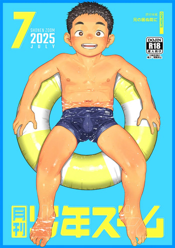 Gekkan Shounen Zoom 2025-07 cover