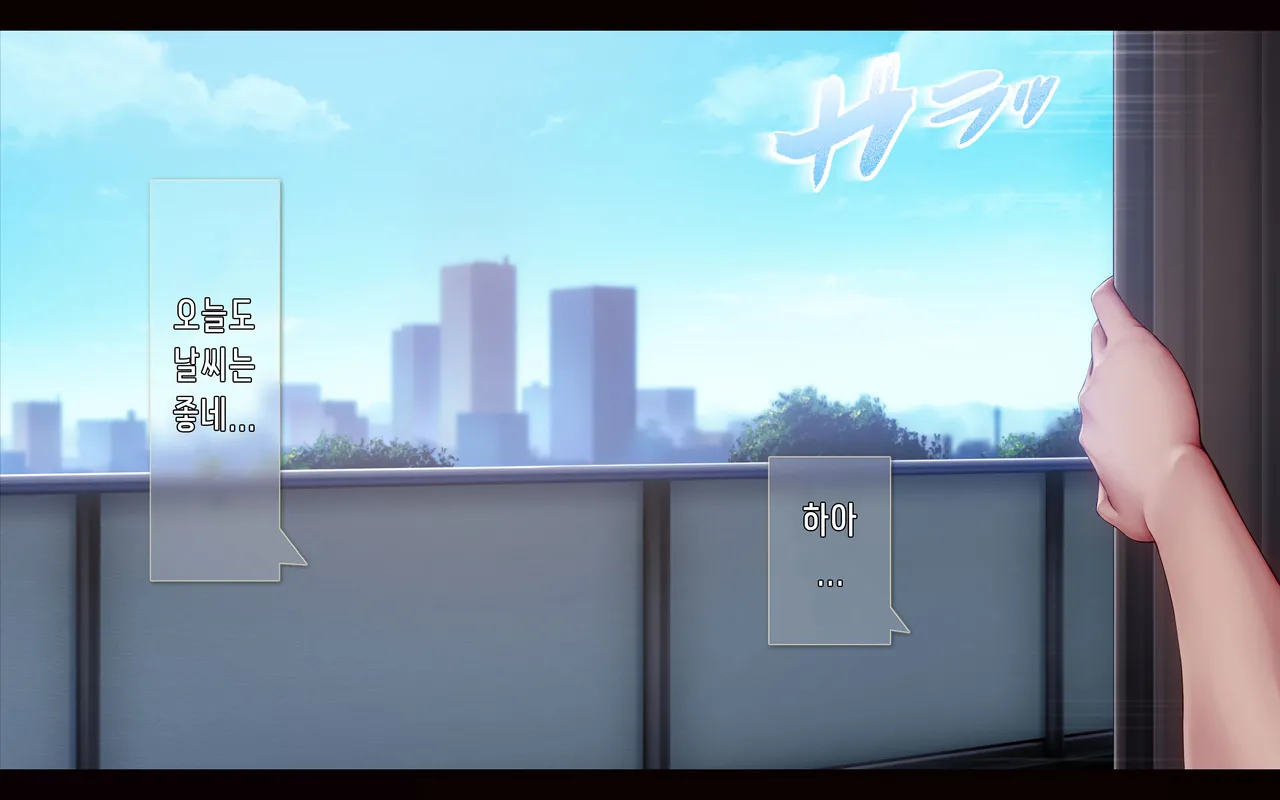 Nekosakyu! -Mia to Nora no Sakusei Seikatsu- | 네코서큐!~미아와 노라의 착정성활 page 4 full