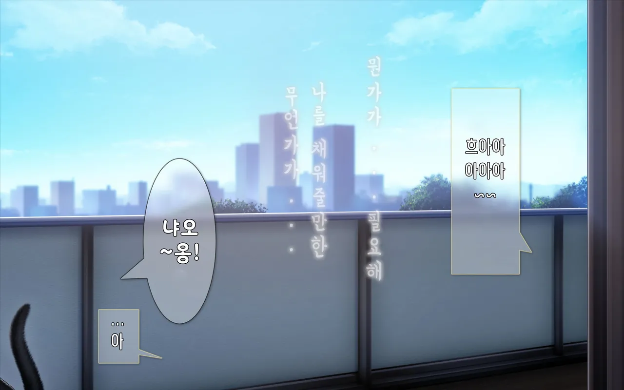 Nekosakyu! -Mia to Nora no Sakusei Seikatsu- | 네코서큐!~미아와 노라의 착정성활 page 7 full