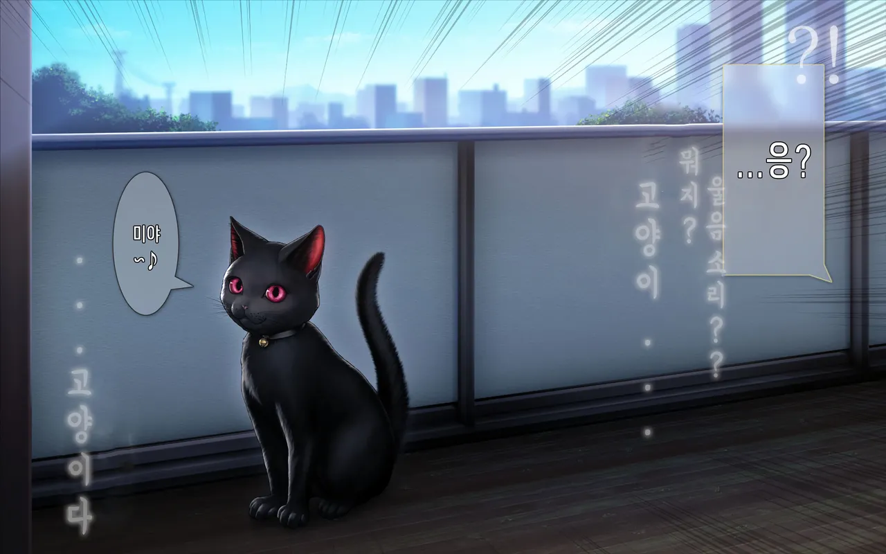 Nekosakyu! -Mia to Nora no Sakusei Seikatsu- | 네코서큐!~미아와 노라의 착정성활 page 8 full